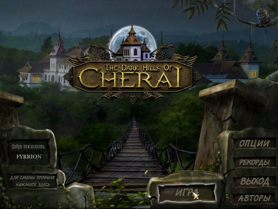 Dark Hills of Cherai