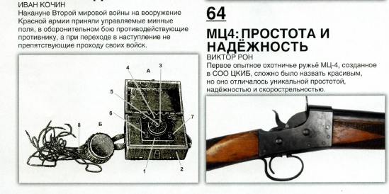 Оружие №7 (июль 2012)с1