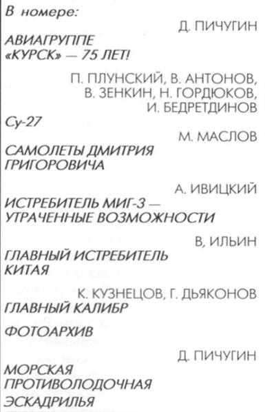 Авиация и космонавтика №5 (май 2013)с