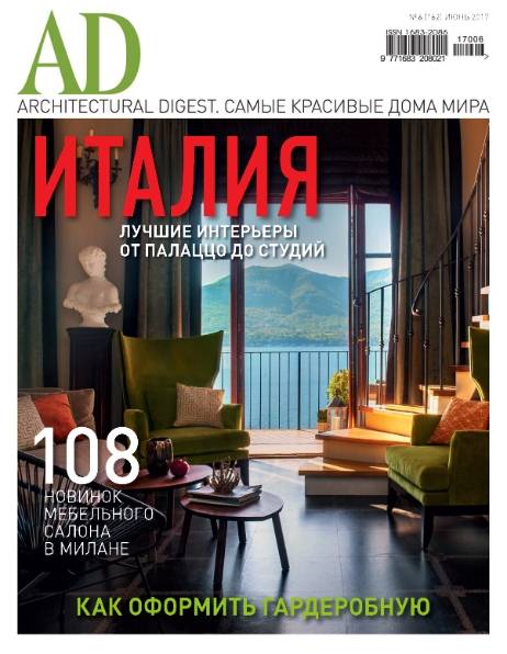 AD / Architectural Digest №6 (июнь 2017) Россия