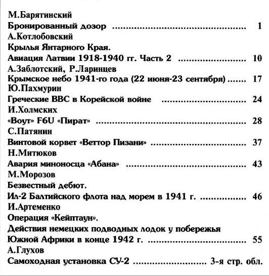 Арсенал-Коллекция №10 (октябрь 2016)с