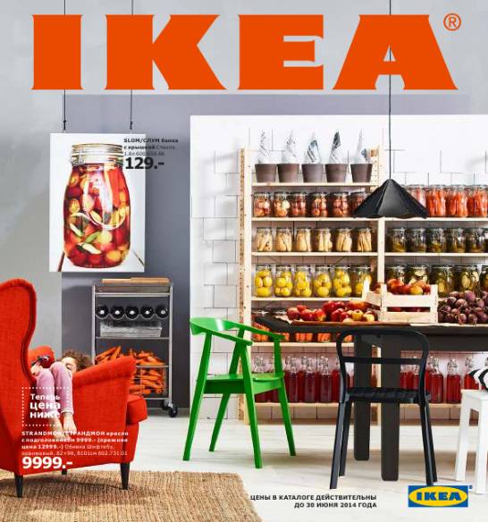 IKEA 2014 (Россия)