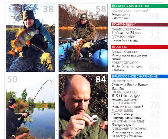 Рыболов №1 (январь-февраль 2015)c1