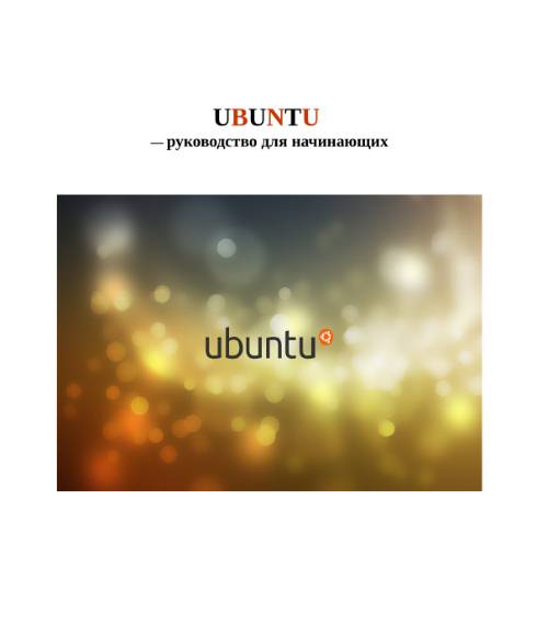Ubuntu   -  7