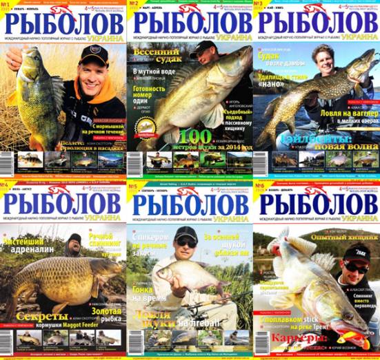 Рыболов Украина. Архив за 2015