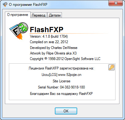 FlashFXP 4.1.8 Build 1704 Final