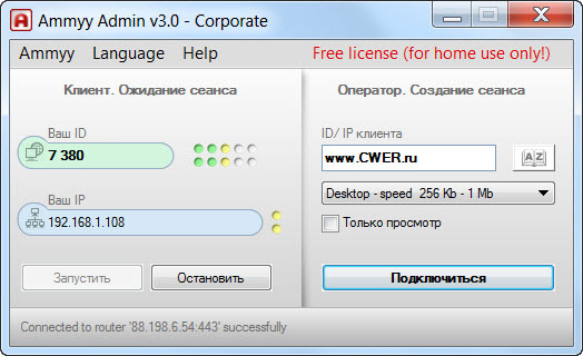 ammyy 3.0 software download