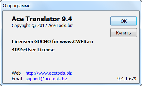 Ace Translator 9.4.1.679
