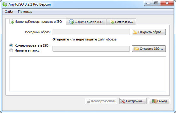 AnyToISO Professional 3.2.2 Build 432 RePack