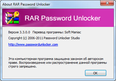 RAR Password Unlocker 3.3.0.0 Rus Portable