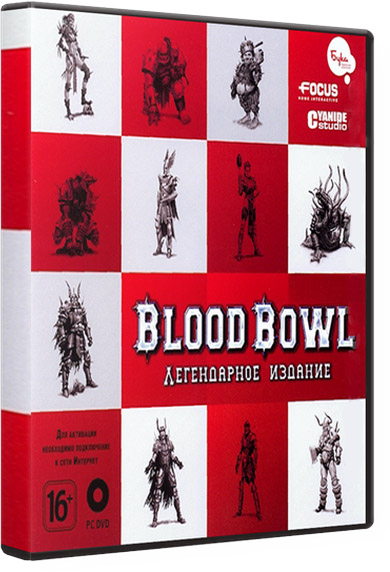 Blood Bowl: Легендарное издание (2011/Repack)