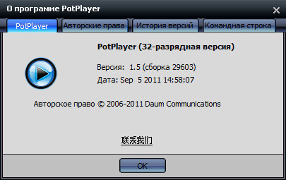 Daum PotPlayer 1.5.29603