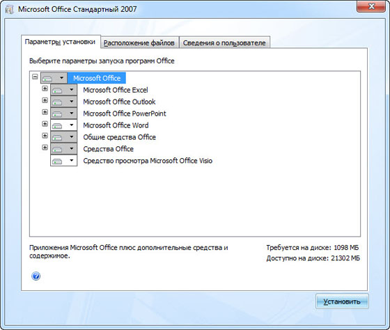 Microsoft Office Standard 2007 SP3 Repack