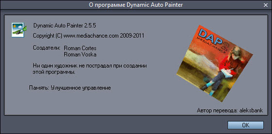 Dynamic Auto-Painter 2.5.5