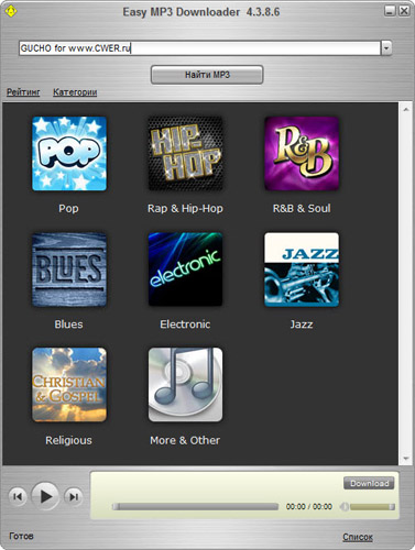 Easy MP3 Downloader 4.3.8.6 + Rus