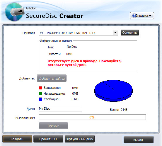 GiliSoft Secure Disc Creator 2.3