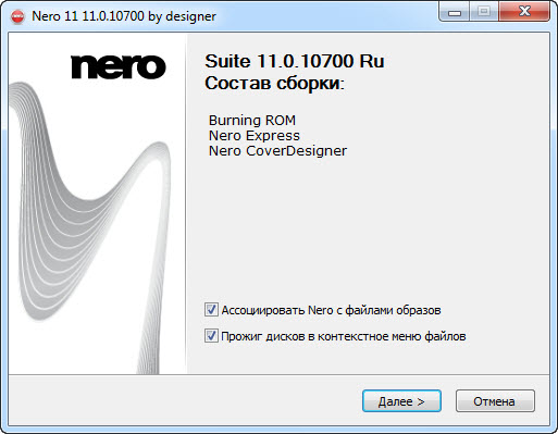 Designer Nero Multimedia Suite 11.0.10700 Lite