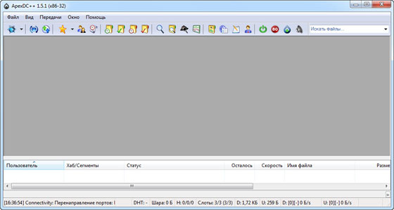 Portable ApexDC++ 1.5.1 Rus