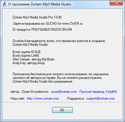 Zortam Mp3 Media Studio Pro 13.00 + Rus