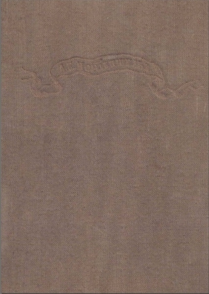 А.Е. Норденшельд. Плавание на Веге. В 2-х томах